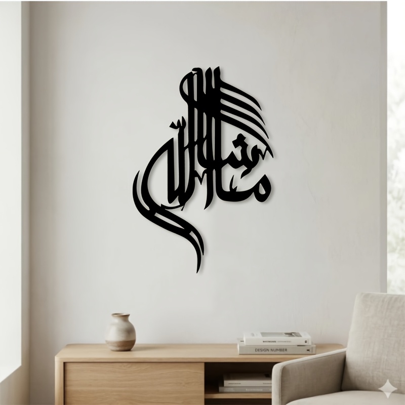 Home & Hotel Textiles Private Limited - CIFBUY Islamitische Arabische Kalligrafie Metalen Wandkunst